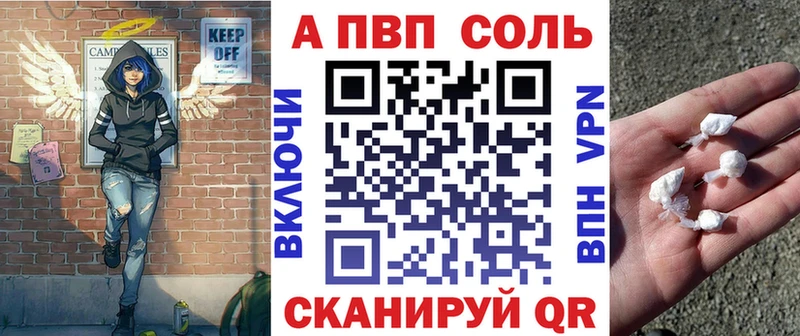 APVP Соль  Щучье 