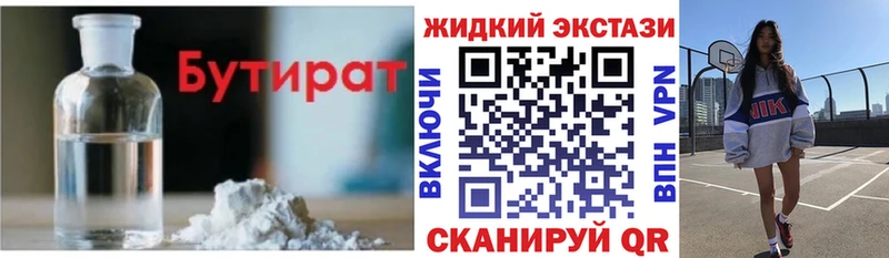 дарнет шоп  Щучье  БУТИРАТ BDO 33% 