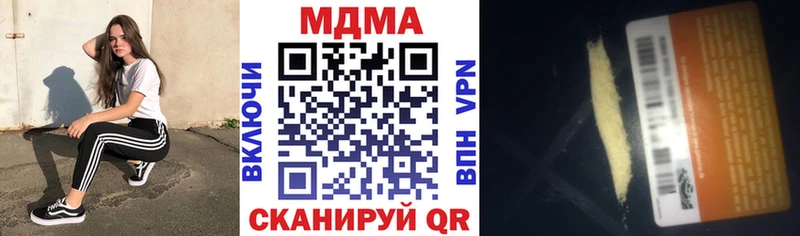 MDMA кристаллы  Щучье 