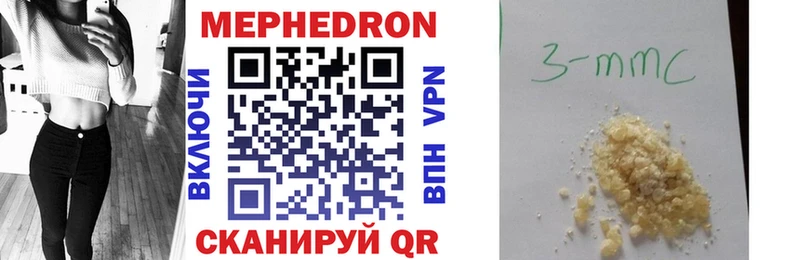 Мефедрон кристаллы  Щучье 