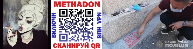 наркота  Щучье  МЕТАДОН methadone 